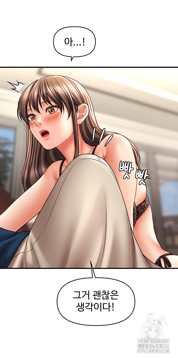 A Guide to Corrupting Them With Hypnosis Raw - Chapter 30 [photo 27] - MangaPorn