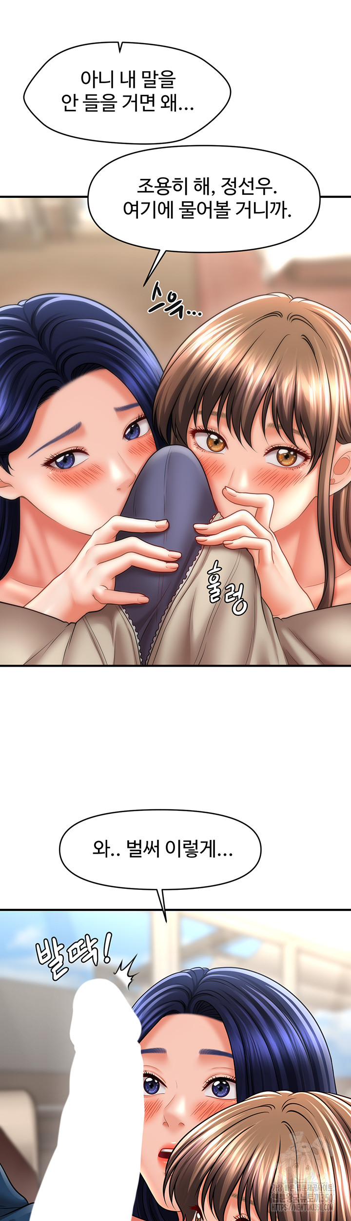 A Guide to Corrupting Them With Hypnosis Raw - Chapter 30 [photo 28] - MangaPorn