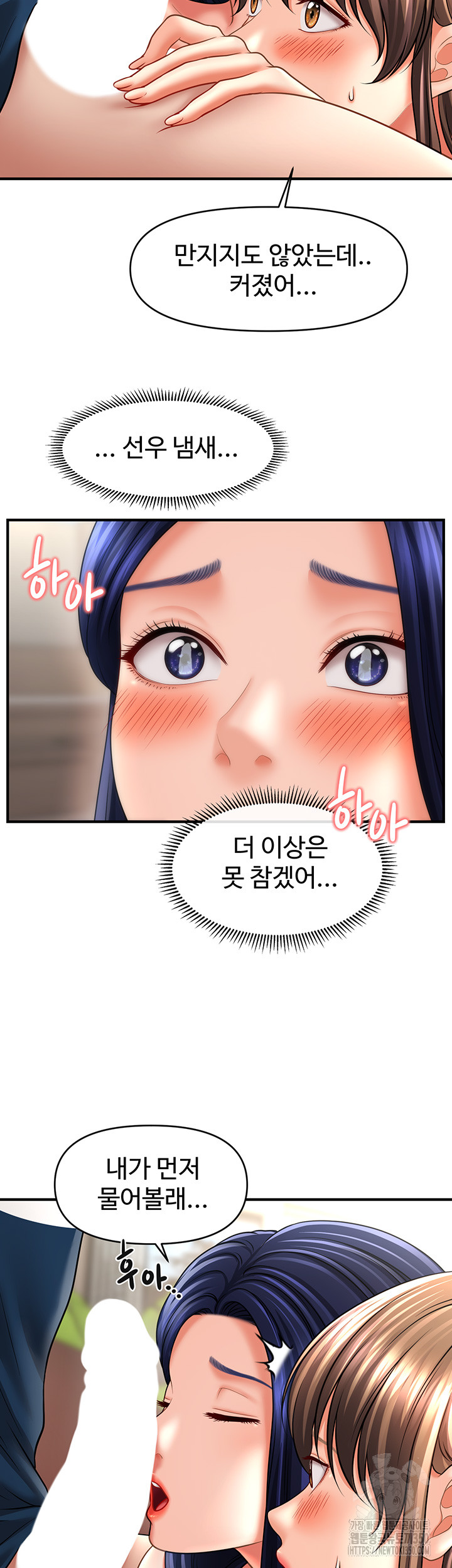 A Guide to Corrupting Them With Hypnosis Raw - Chapter 30 [photo 29] - MangaPorn