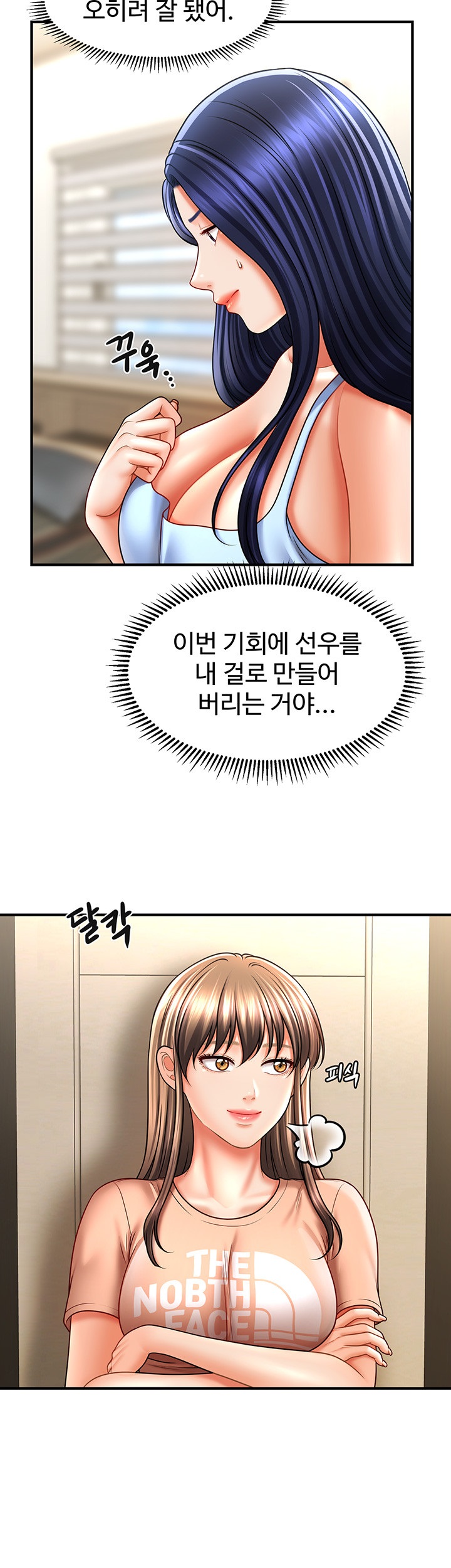 A Guide to Corrupting Them With Hypnosis Raw - Chapter 30 [photo 3] - MangaPorn