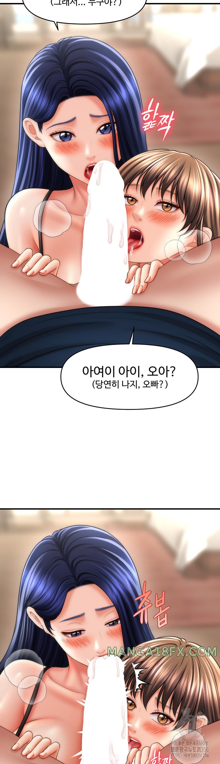 A Guide to Corrupting Them With Hypnosis Raw - Chapter 30 [photo 31] - MangaPorn