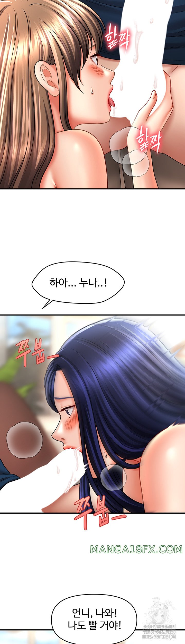 A Guide to Corrupting Them With Hypnosis Raw - Chapter 30 [photo 33] - MangaPorn