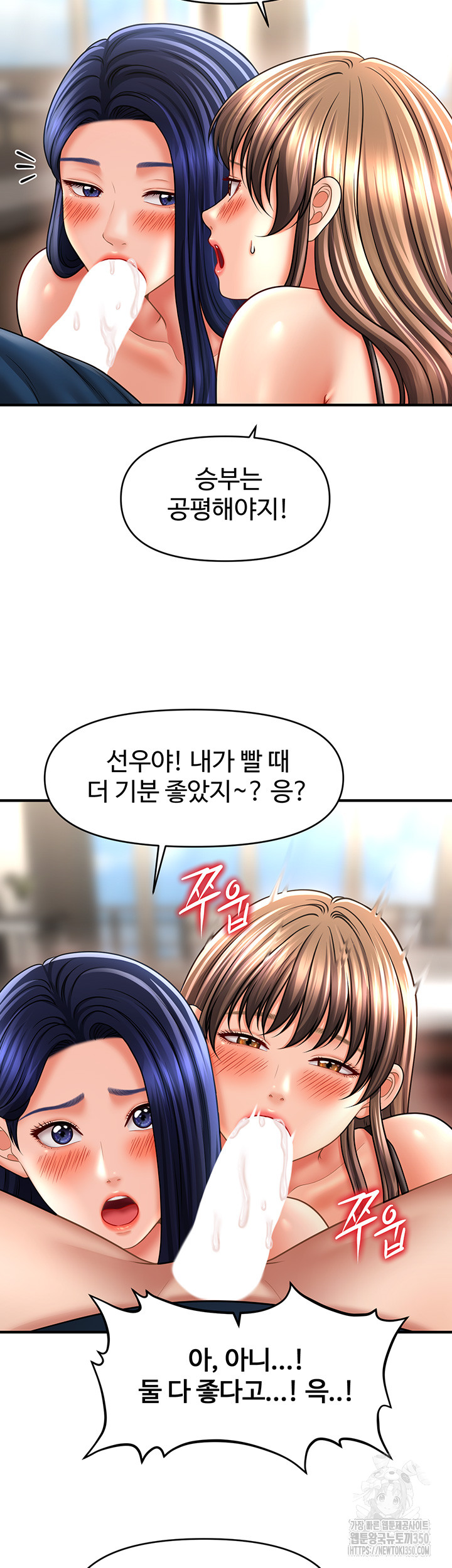 A Guide to Corrupting Them With Hypnosis Raw - Chapter 30 [photo 34] - MangaPorn