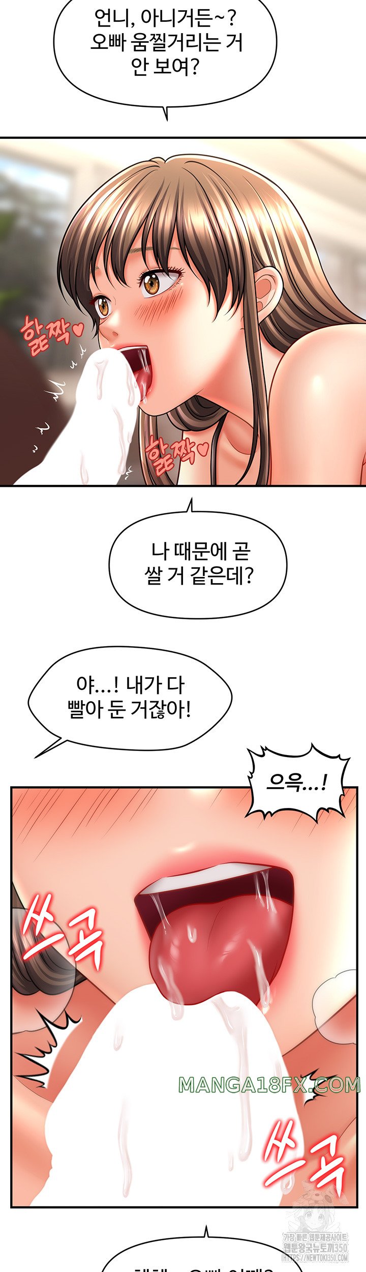 A Guide to Corrupting Them With Hypnosis Raw - Chapter 30 [photo 35] - MangaPorn