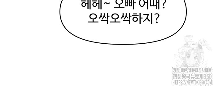 A Guide to Corrupting Them With Hypnosis Raw - Chapter 30 [photo 36] - MangaPorn