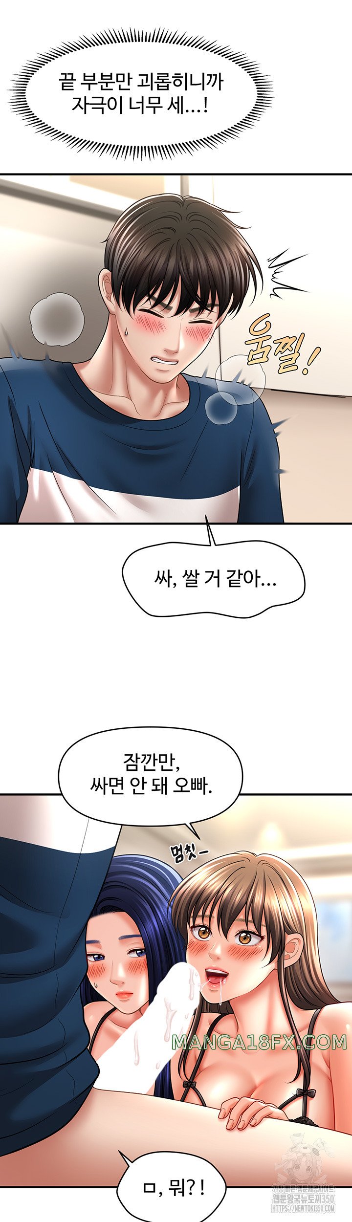 A Guide to Corrupting Them With Hypnosis Raw - Chapter 30 [photo 37] - MangaPorn