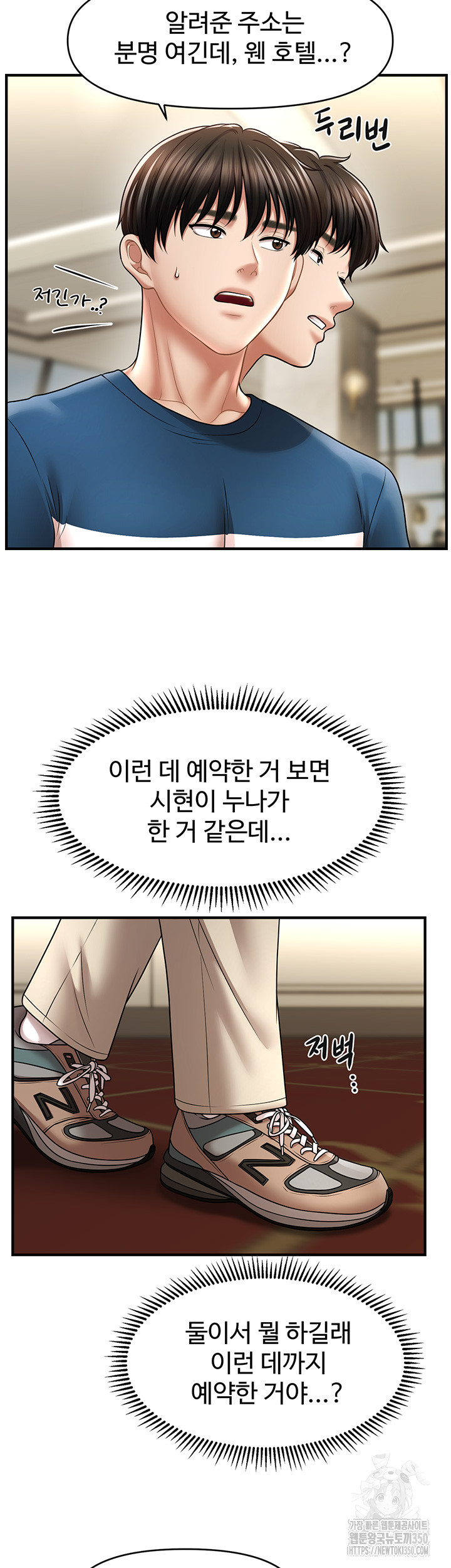 A Guide to Corrupting Them With Hypnosis Raw - Chapter 30 [photo 5] - MangaPorn