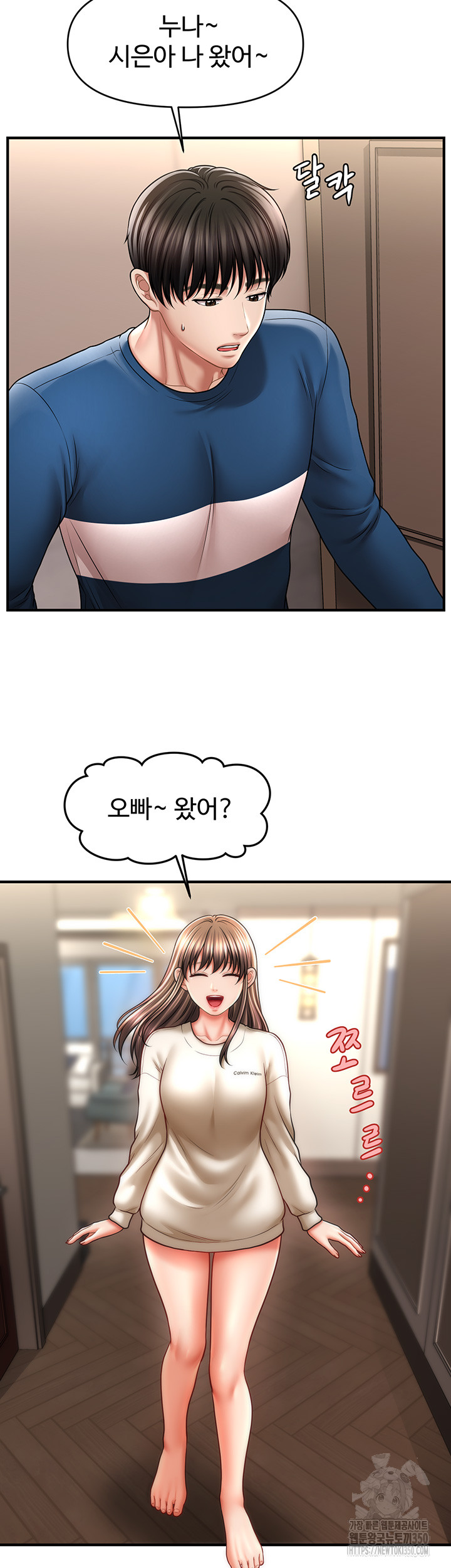 A Guide to Corrupting Them With Hypnosis Raw - Chapter 30 [photo 6] - MangaPorn