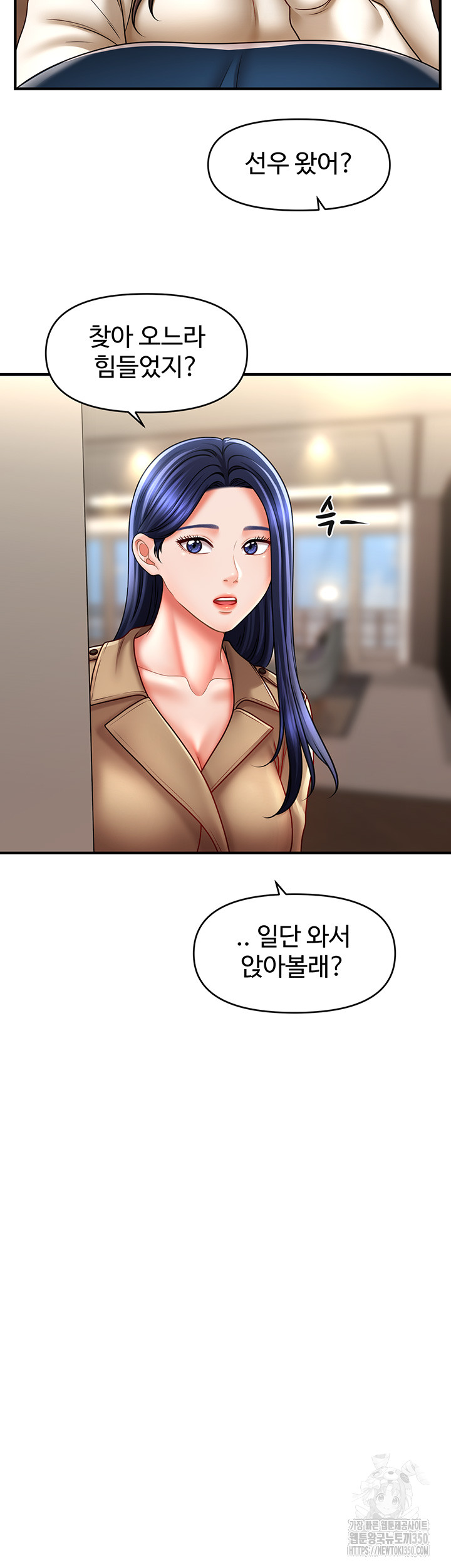 A Guide to Corrupting Them With Hypnosis Raw - Chapter 30 [photo 8] - MangaPorn