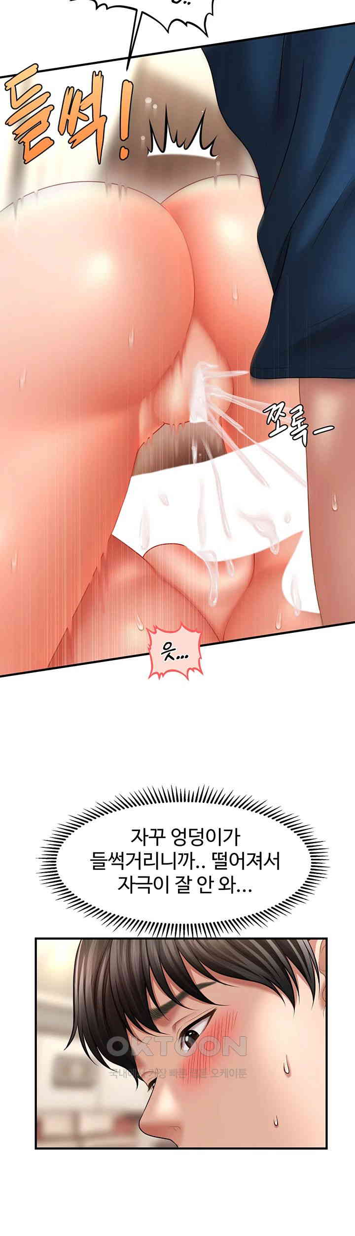 A Guide to Corrupting Them With Hypnosis Raw - Chapter 31 [photo 10] - MangaPorn