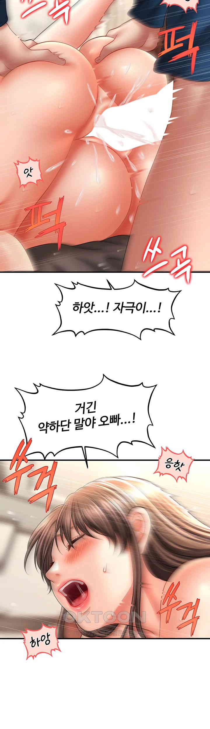 A Guide to Corrupting Them With Hypnosis Raw - Chapter 31 [photo 13] - MangaPorn