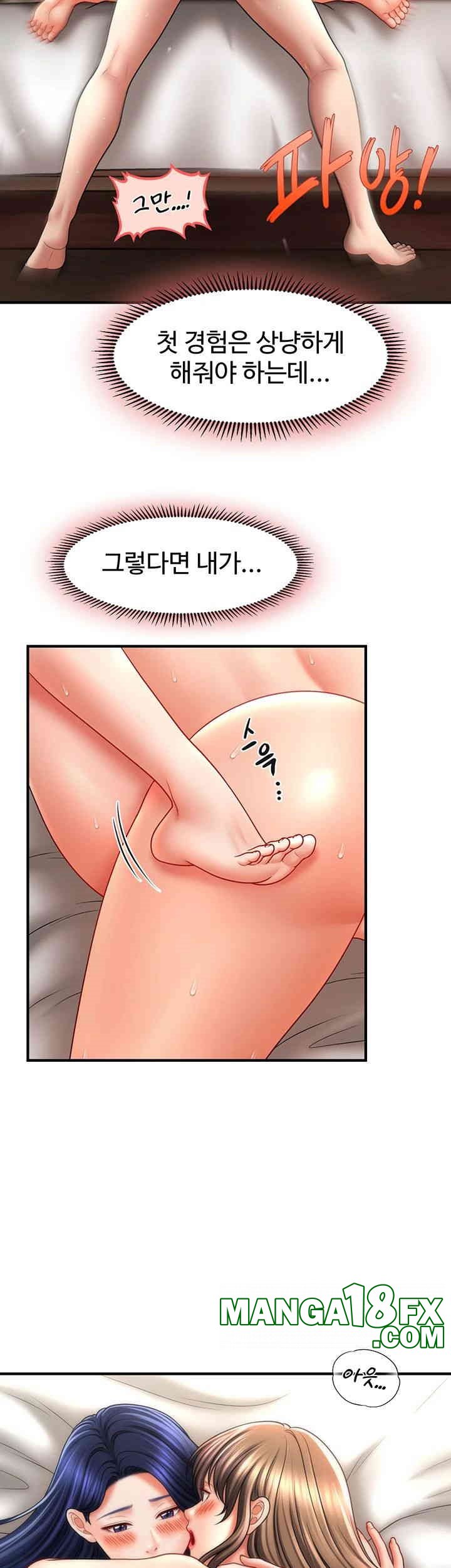 A Guide to Corrupting Them With Hypnosis Raw - Chapter 31 [photo 16] - MangaPorn