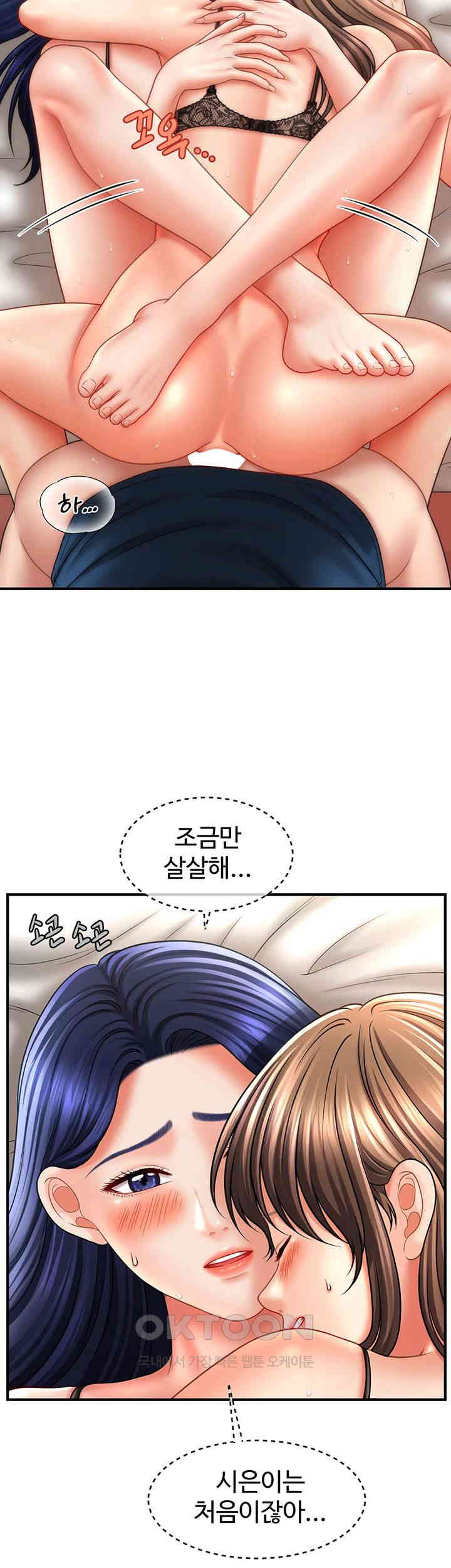 A Guide to Corrupting Them With Hypnosis Raw - Chapter 31 [photo 17] - MangaPorn