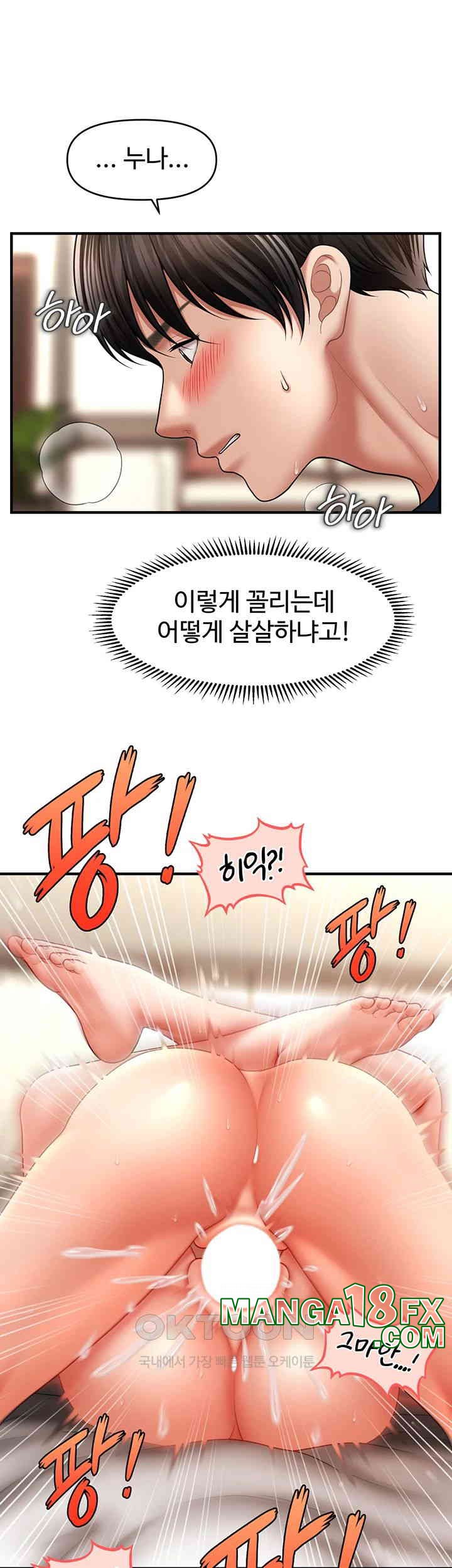 A Guide to Corrupting Them With Hypnosis Raw - Chapter 31 [photo 18] - MangaPorn