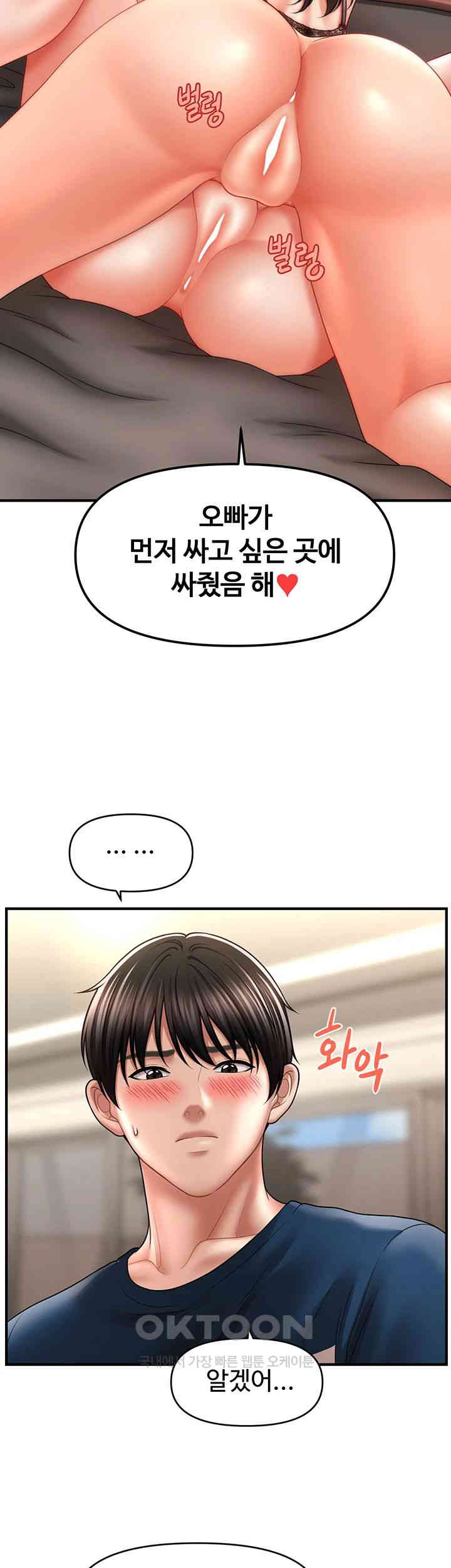 A Guide to Corrupting Them With Hypnosis Raw - Chapter 31 [photo 2] - MangaPorn