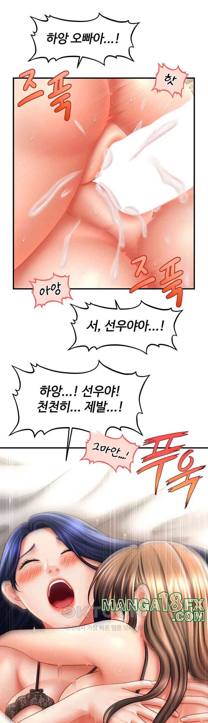 A Guide to Corrupting Them With Hypnosis Raw - Chapter 31 [photo 20] - MangaPorn