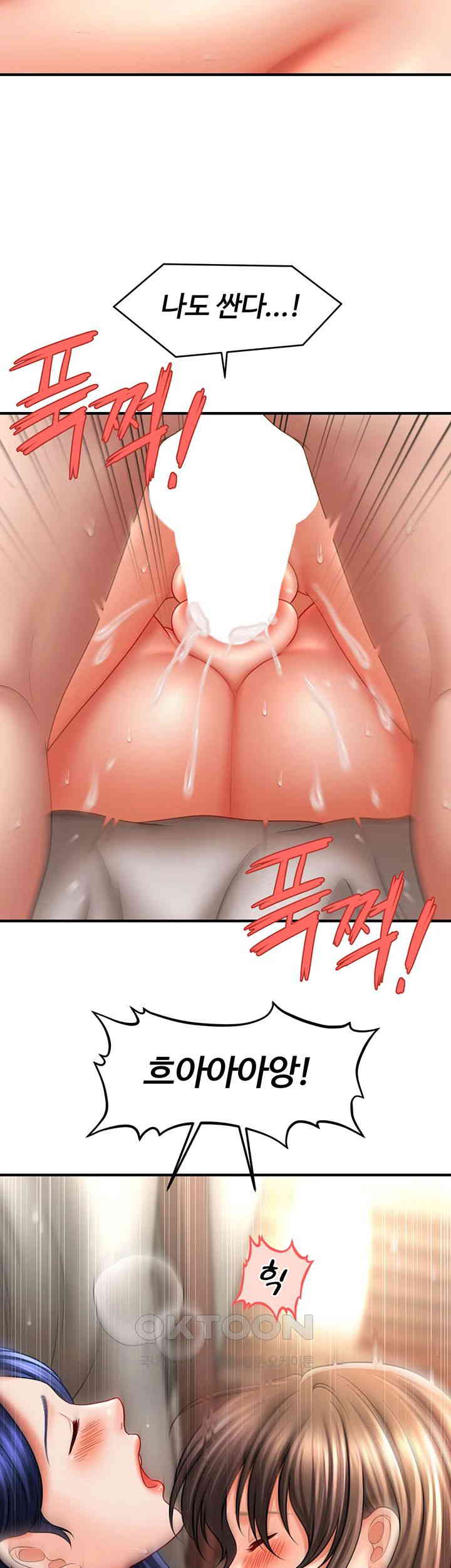 A Guide to Corrupting Them With Hypnosis Raw - Chapter 31 [photo 22] - MangaPorn