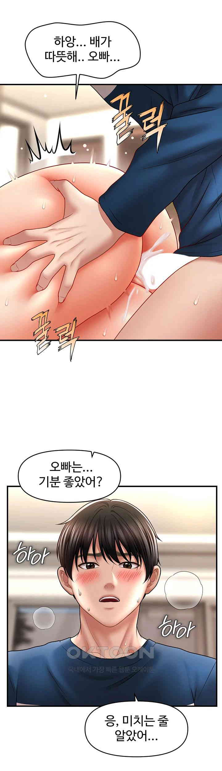 A Guide to Corrupting Them With Hypnosis Raw - Chapter 31 [photo 24] - MangaPorn