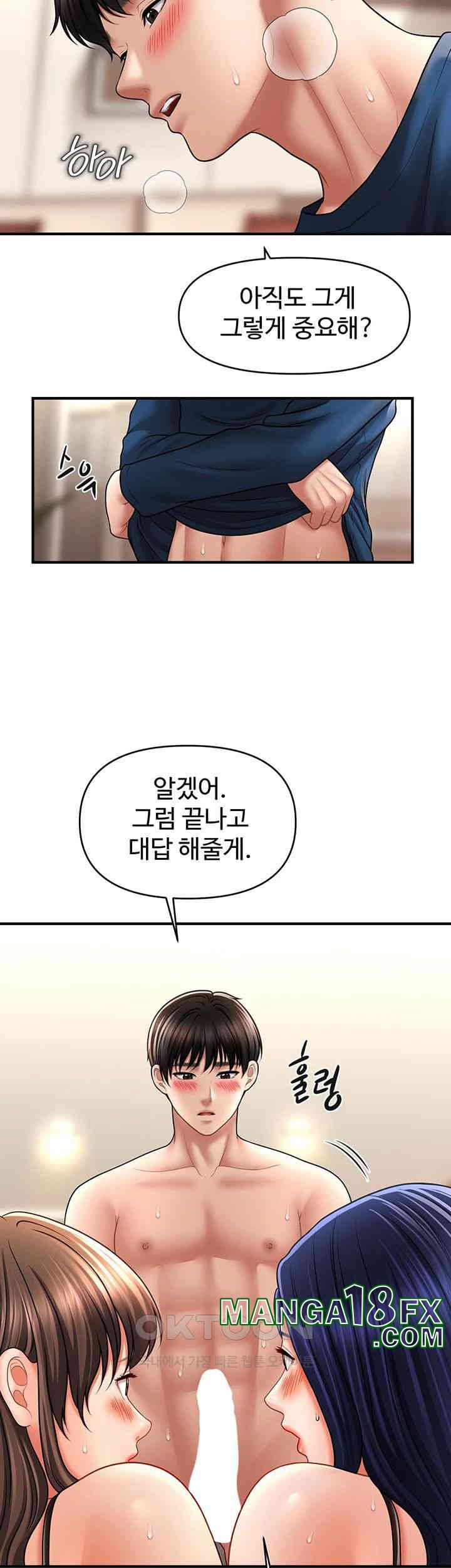 A Guide to Corrupting Them With Hypnosis Raw - Chapter 31 [photo 26] - MangaPorn