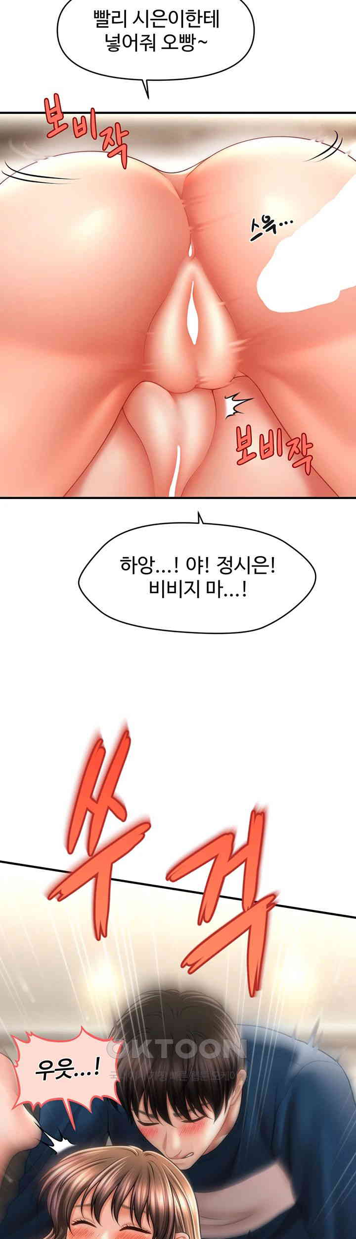 A Guide to Corrupting Them With Hypnosis Raw - Chapter 31 [photo 3] - MangaPorn