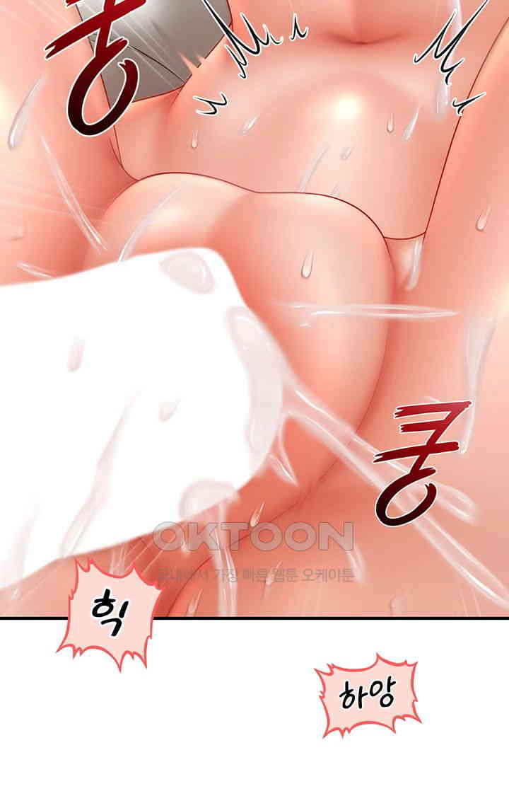 A Guide to Corrupting Them With Hypnosis Raw - Chapter 31 [photo 32] - MangaPorn