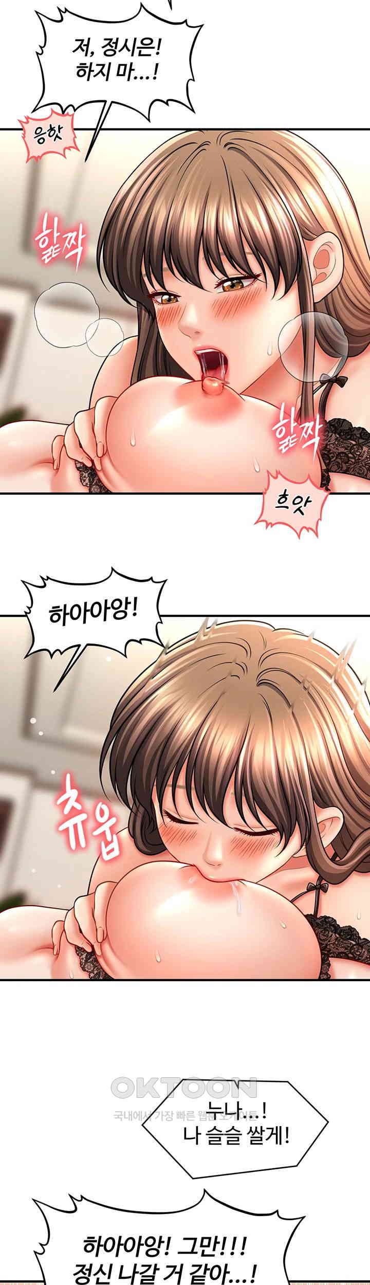 A Guide to Corrupting Them With Hypnosis Raw - Chapter 31 [photo 39] - MangaPorn