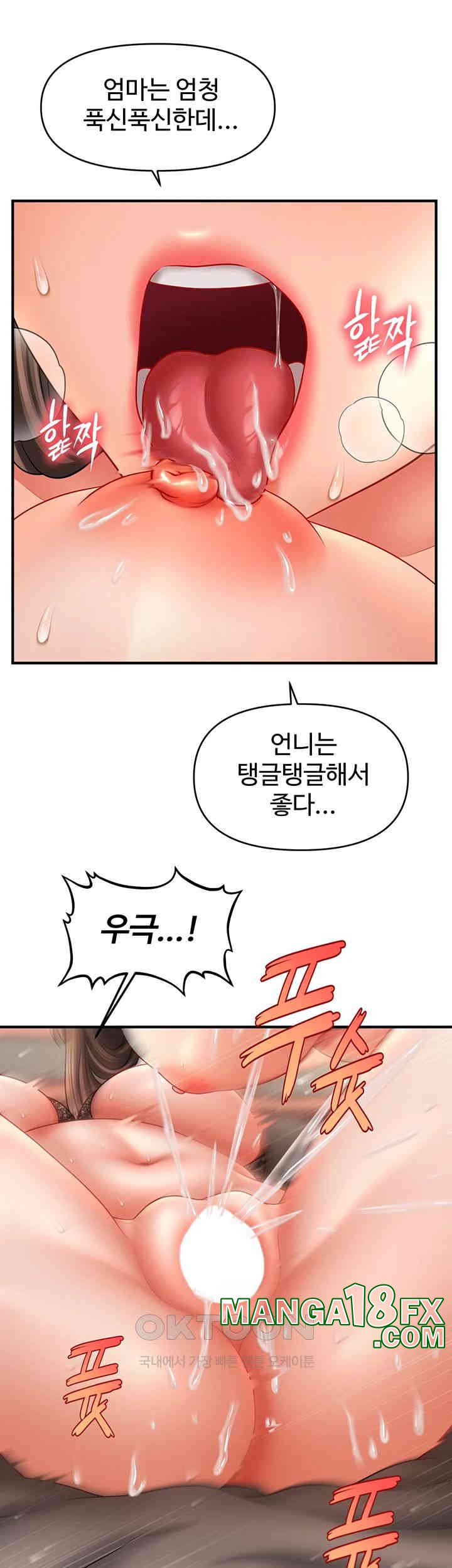 A Guide to Corrupting Them With Hypnosis Raw - Chapter 31 [photo 42] - MangaPorn