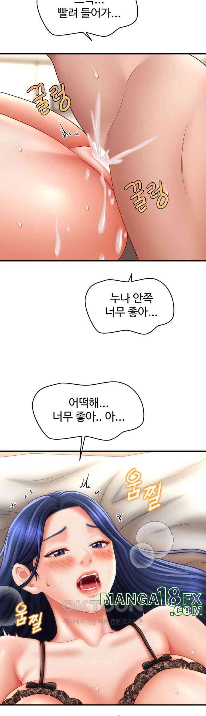 A Guide to Corrupting Them With Hypnosis Raw - Chapter 31 [photo 44] - MangaPorn