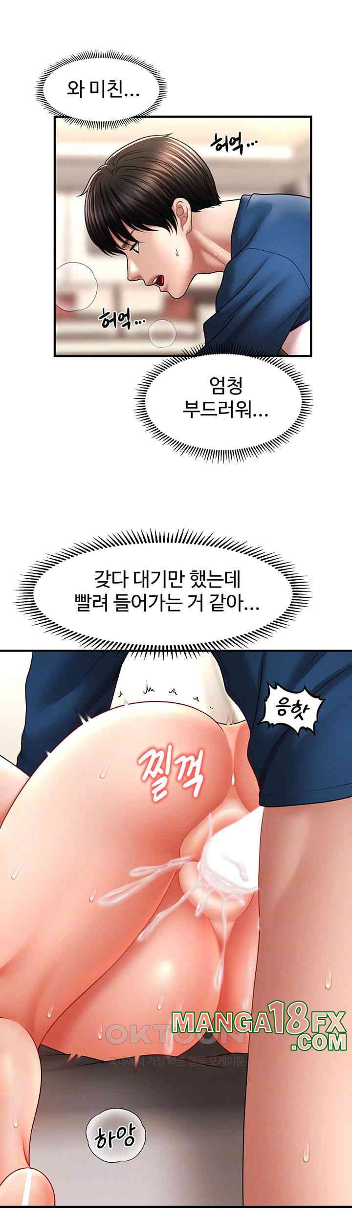 A Guide to Corrupting Them With Hypnosis Raw - Chapter 31 [photo 6] - MangaPorn