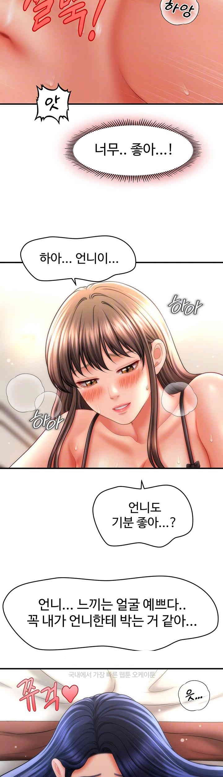 A Guide to Corrupting Them With Hypnosis Raw - Chapter 31 [photo 8] - MangaPorn