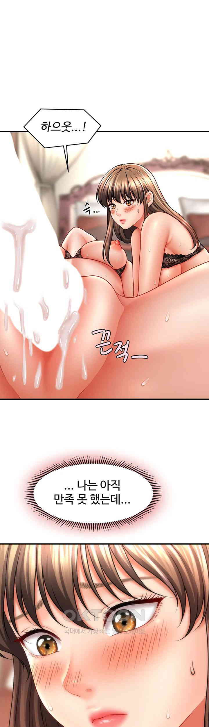 A Guide to Corrupting Them With Hypnosis Raw - Chapter 32 [photo 1] - MangaPorn