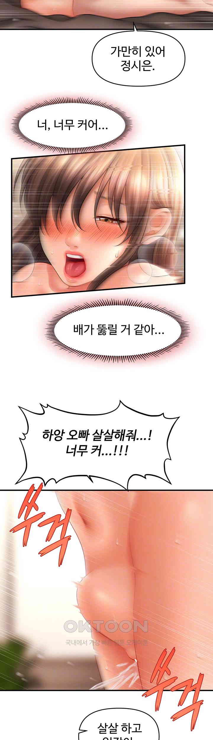 A Guide to Corrupting Them With Hypnosis Raw - Chapter 32 [photo 12] - MangaPorn