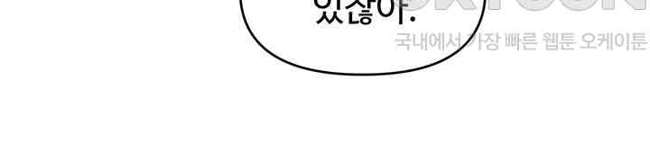 A Guide to Corrupting Them With Hypnosis Raw - Chapter 32 [photo 13] - MangaPorn