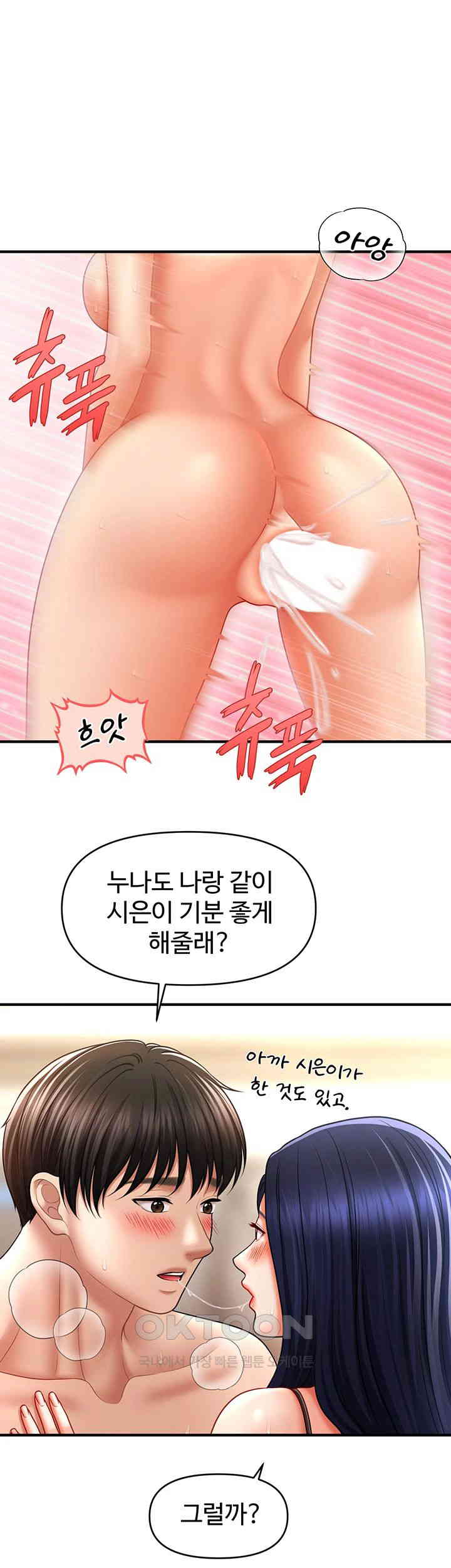 A Guide to Corrupting Them With Hypnosis Raw - Chapter 32 [photo 16] - MangaPorn