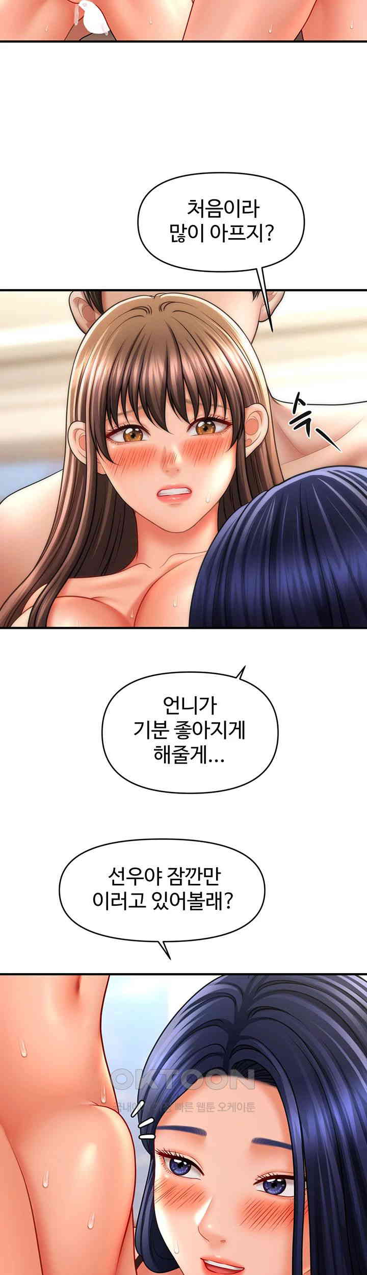 A Guide to Corrupting Them With Hypnosis Raw - Chapter 32 [photo 18] - MangaPorn