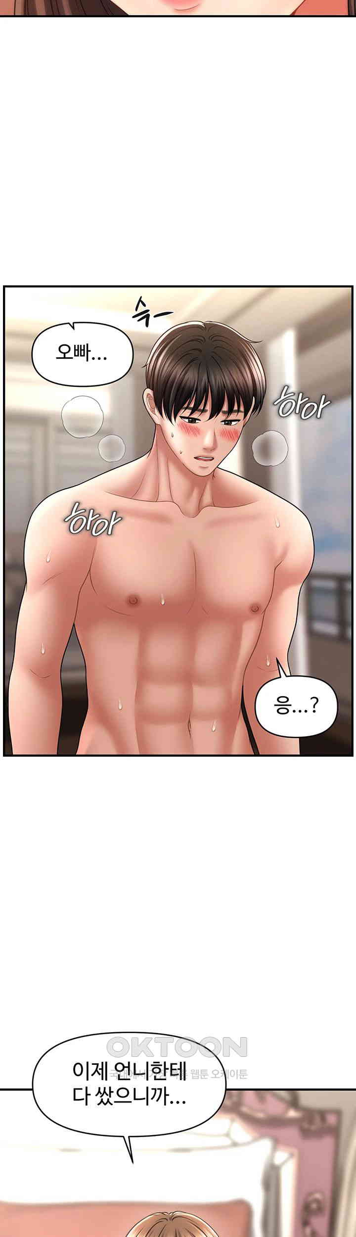 A Guide to Corrupting Them With Hypnosis Raw - Chapter 32 [photo 2] - MangaPorn