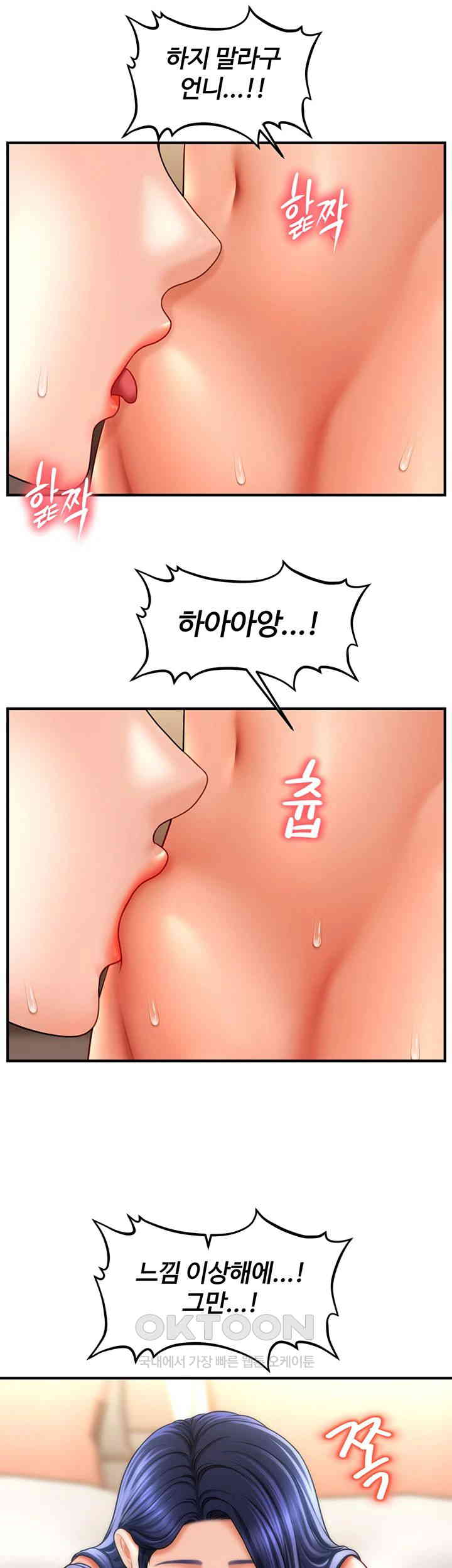 A Guide to Corrupting Them With Hypnosis Raw - Chapter 32 [photo 23] - MangaPorn