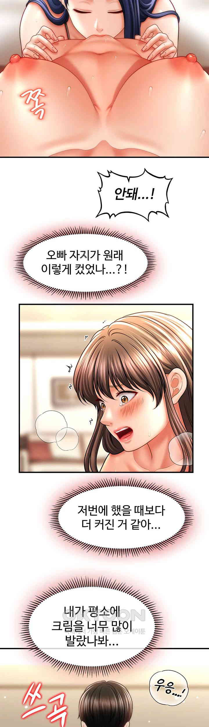 A Guide to Corrupting Them With Hypnosis Raw - Chapter 32 [photo 24] - MangaPorn