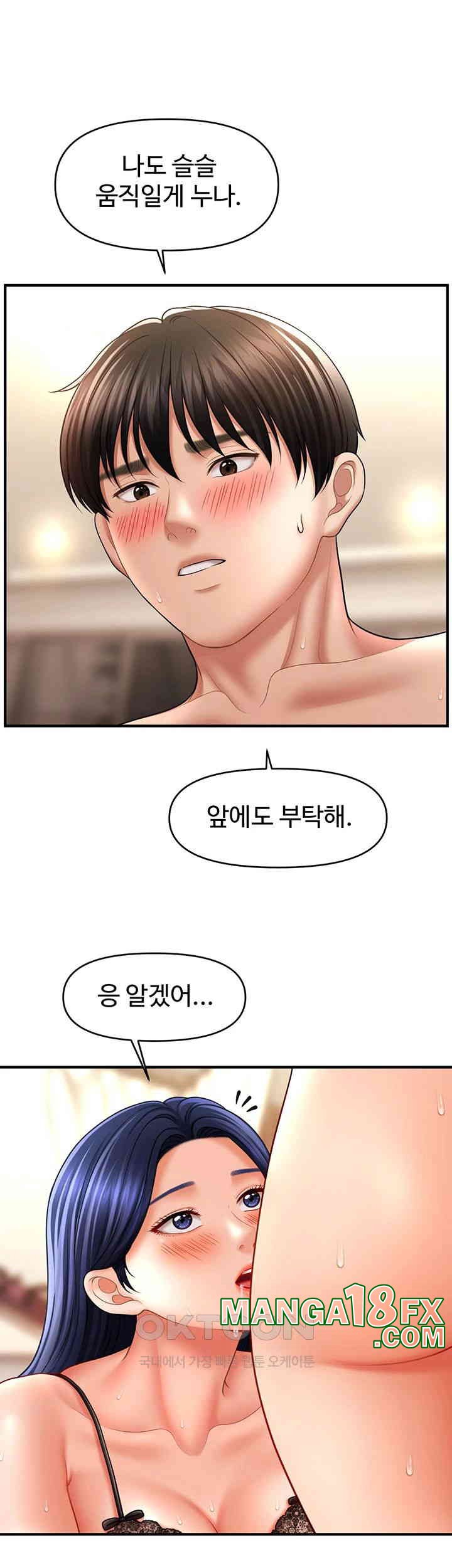 A Guide to Corrupting Them With Hypnosis Raw - Chapter 32 [photo 26] - MangaPorn