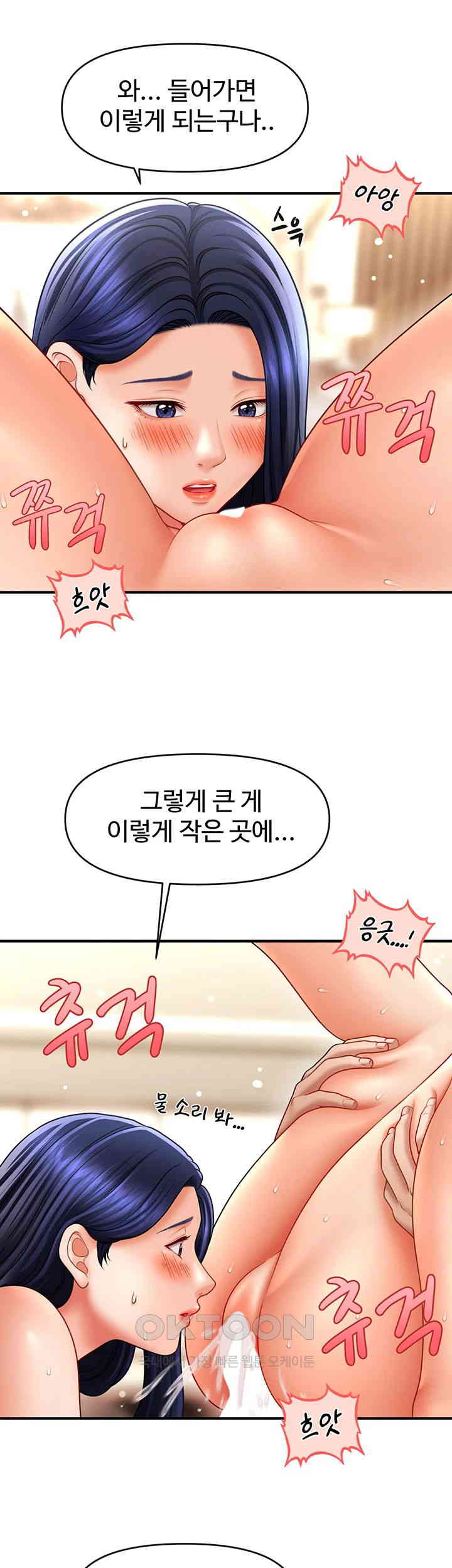 A Guide to Corrupting Them With Hypnosis Raw - Chapter 32 [photo 32] - MangaPorn