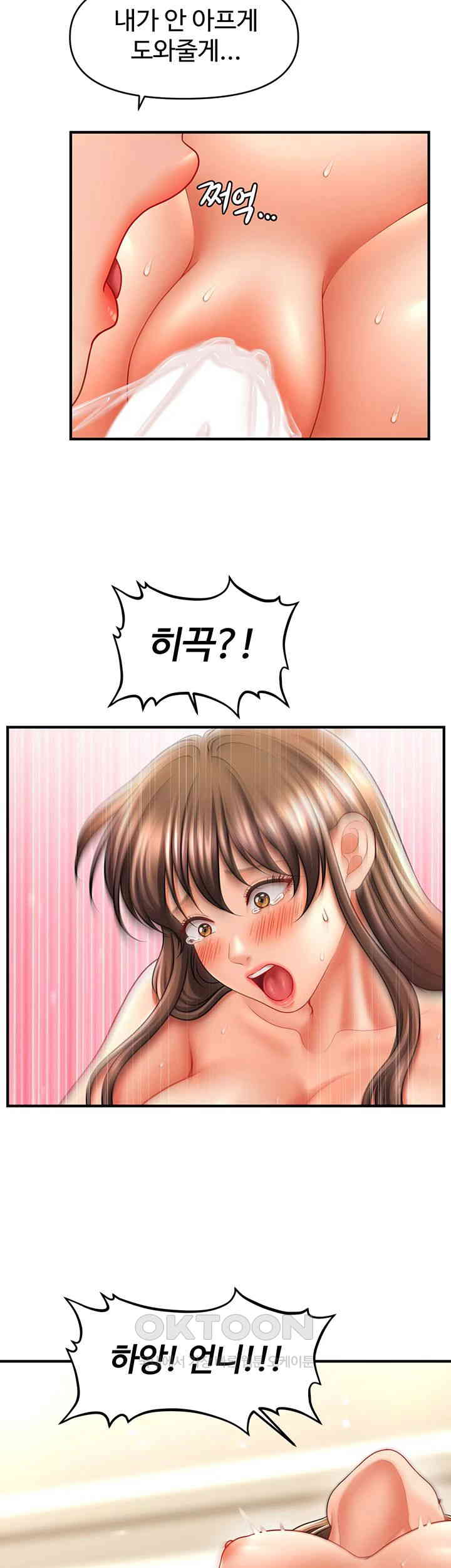 A Guide to Corrupting Them With Hypnosis Raw - Chapter 32 [photo 33] - MangaPorn