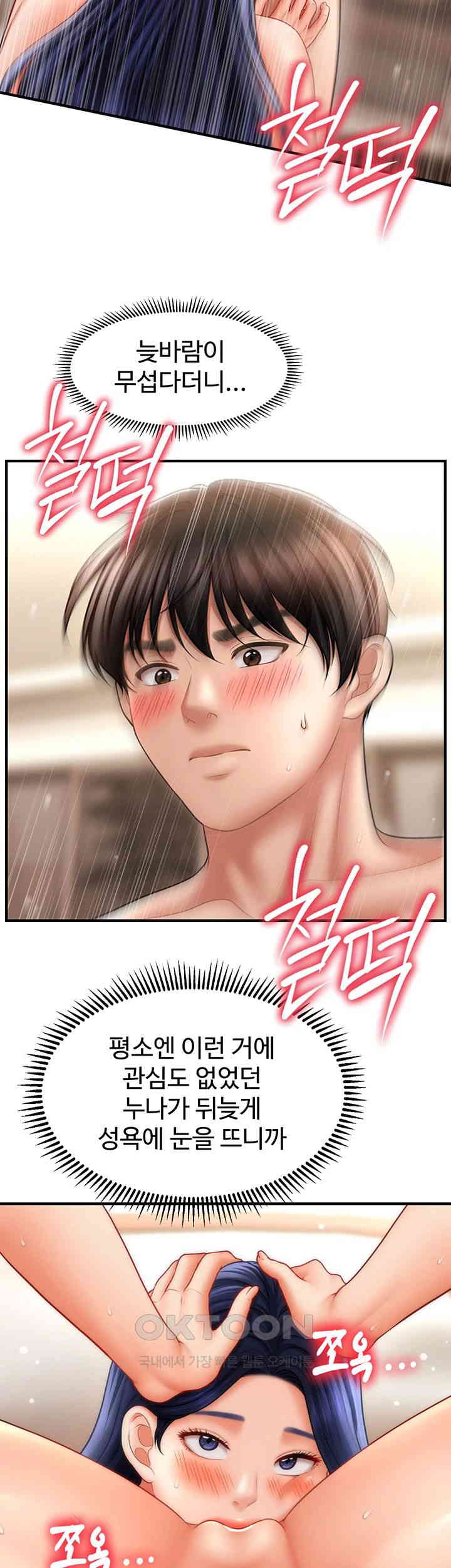 A Guide to Corrupting Them With Hypnosis Raw - Chapter 32 [photo 35] - MangaPorn