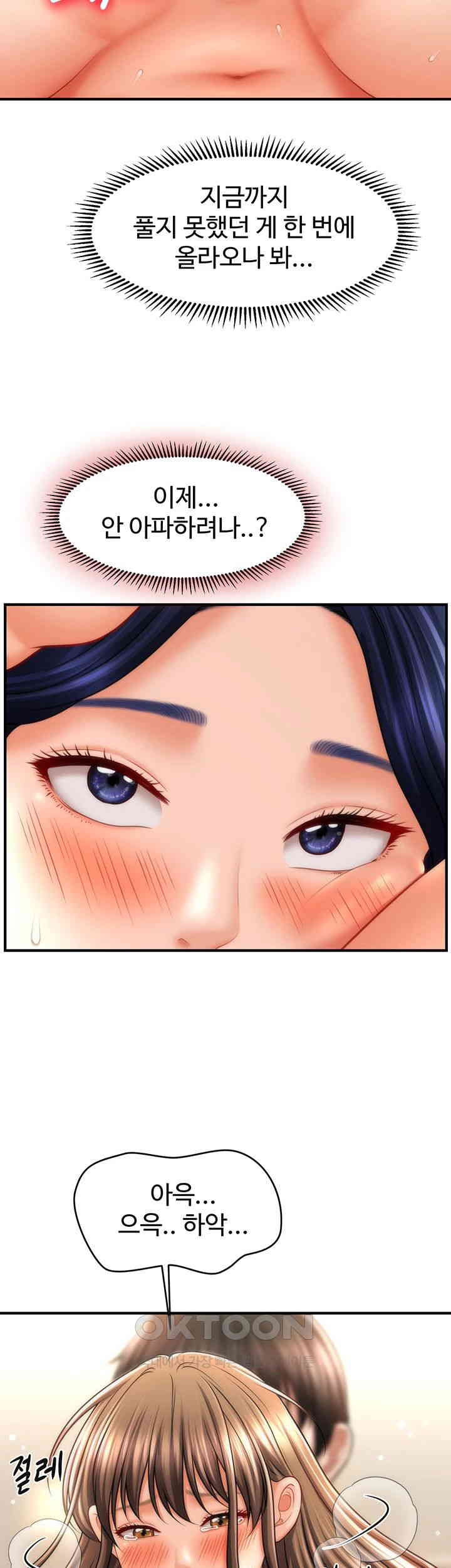 A Guide to Corrupting Them With Hypnosis Raw - Chapter 32 [photo 36] - MangaPorn