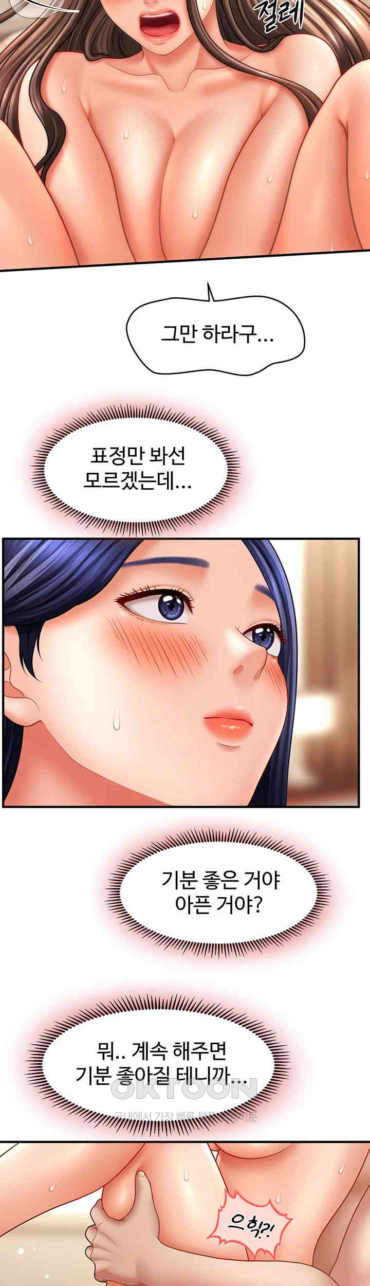 A Guide to Corrupting Them With Hypnosis Raw - Chapter 32 [photo 37] - MangaPorn