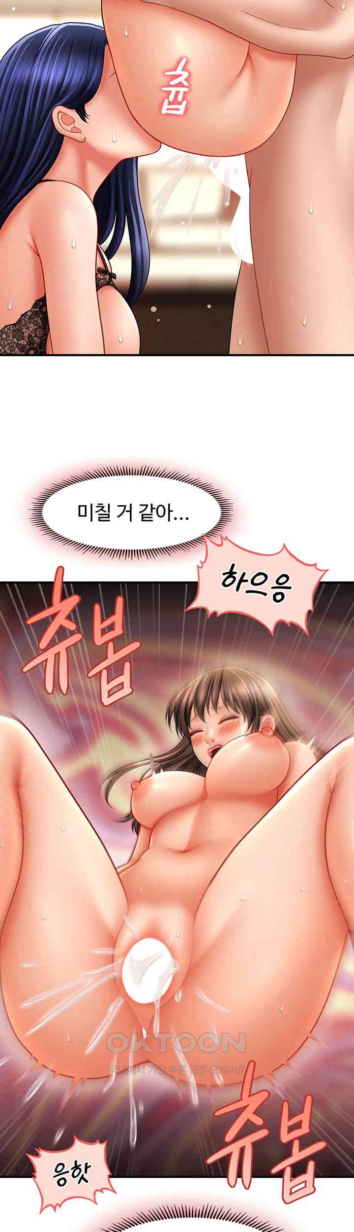 A Guide to Corrupting Them With Hypnosis Raw - Chapter 32 [photo 38] - MangaPorn