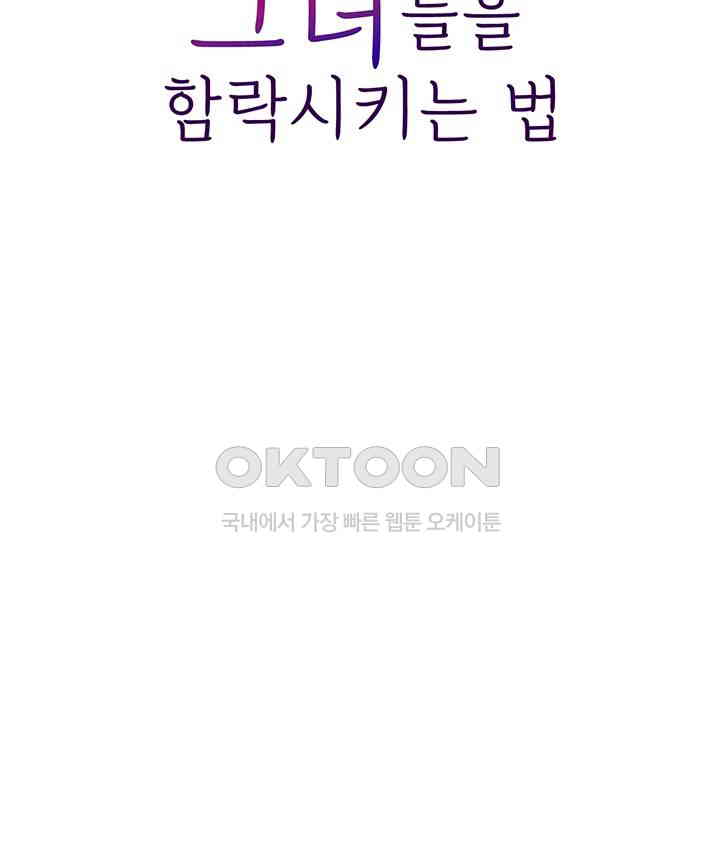 A Guide to Corrupting Them With Hypnosis Raw - Chapter 32 [photo 4] - MangaPorn