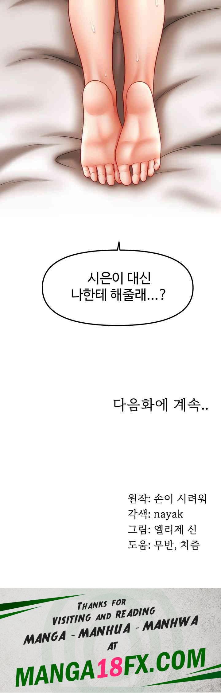 A Guide to Corrupting Them With Hypnosis Raw - Chapter 32 [photo 44] - MangaPorn