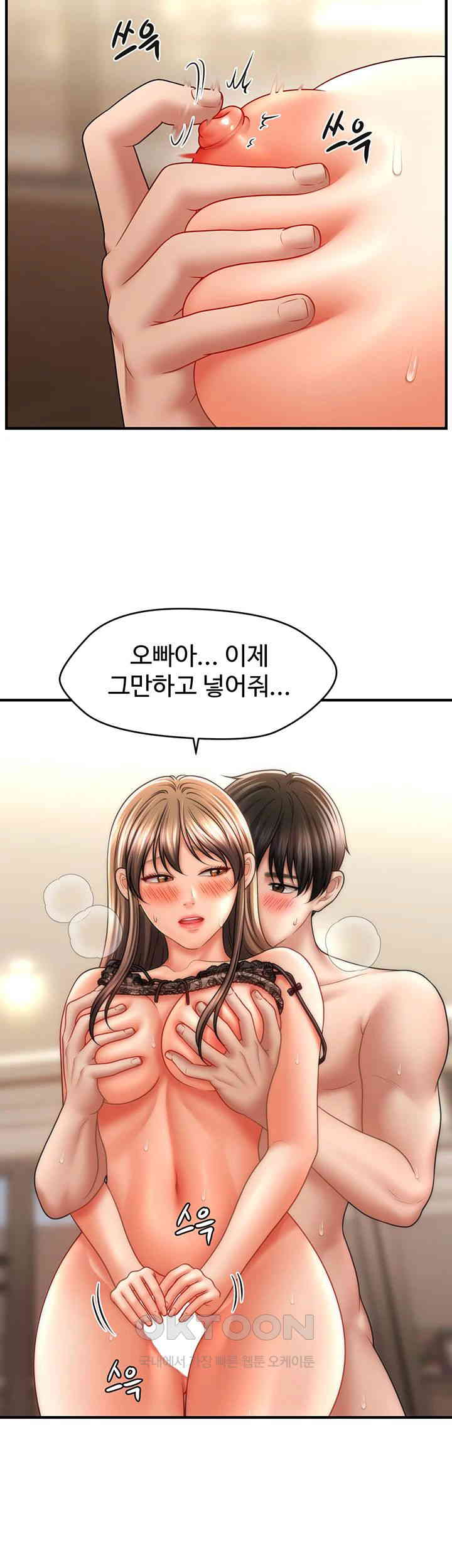 A Guide to Corrupting Them With Hypnosis Raw - Chapter 32 [photo 7] - MangaPorn