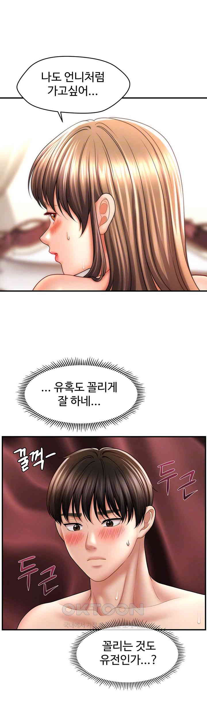 A Guide to Corrupting Them With Hypnosis Raw - Chapter 32 [photo 8] - MangaPorn