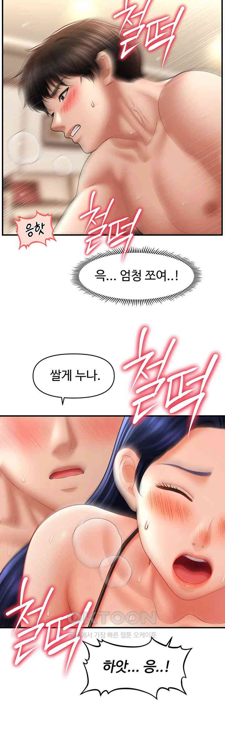 A Guide to Corrupting Them With Hypnosis Raw - Chapter 33 [photo 18] - MangaPorn